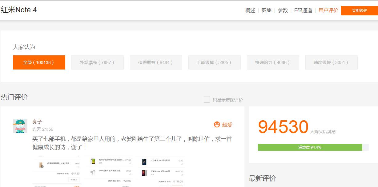 买小米盒子从官网还是京东自营好,京东自营和小米商城买手机哪个好