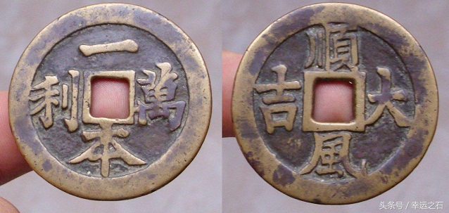 “花钱”也叫“压胜钱”，存世量少，及其珍贵