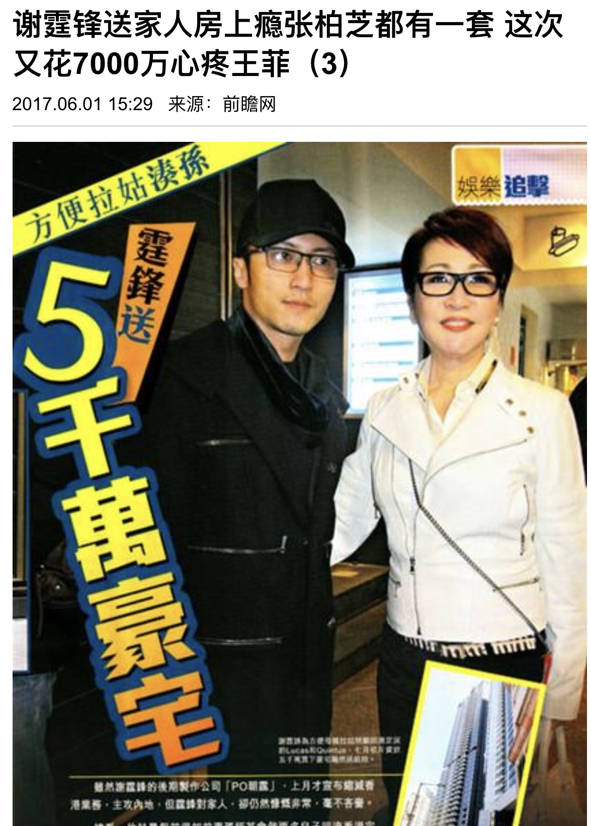 王菲和谢霆锋最近的恋爱关系,王菲谢霆锋在一起几年了