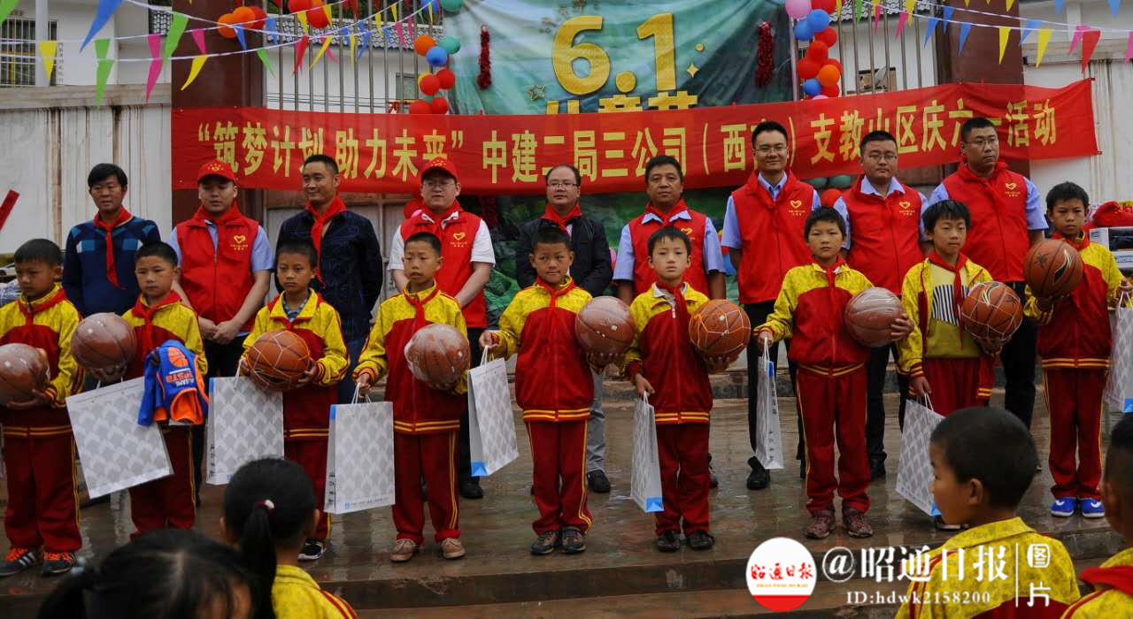 不远千里来昭通山区,中建二局三公司职工为的是和孩子过一个节日