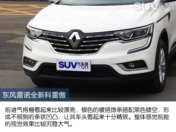 东风雷诺全新科雷傲有七座的吗,东风雷诺suv科雷傲评测