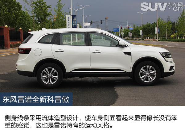 东风雷诺全新科雷傲有七座的吗,东风雷诺suv科雷傲评测