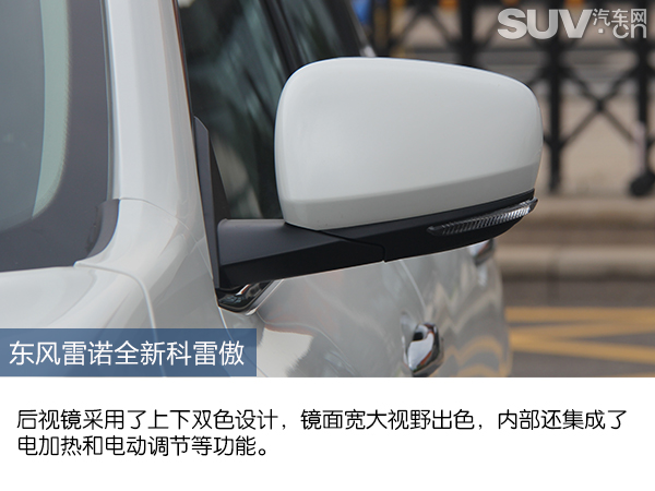 东风雷诺全新科雷傲有七座的吗,东风雷诺suv科雷傲评测