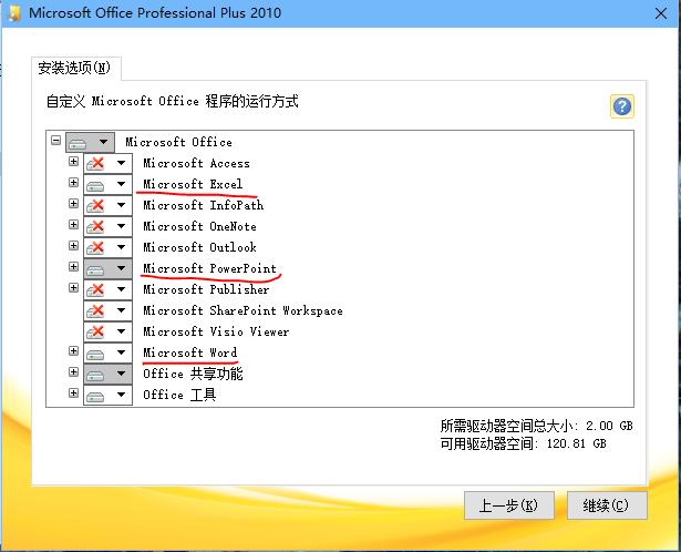 没有office的缺点,带office和不带office有区别吗