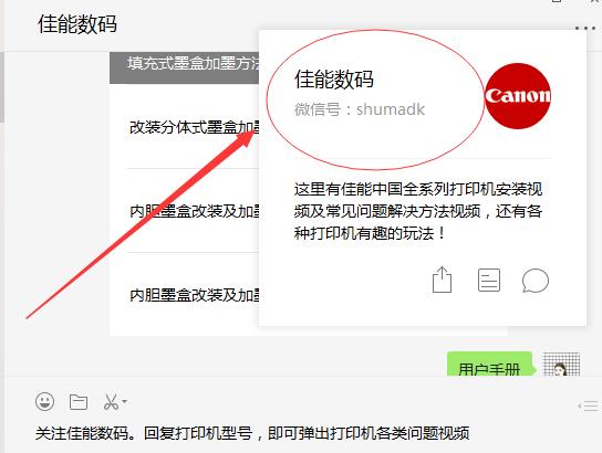 众多家用打印机品牌,当人们选择的时候,由于佳能售后,所以很多人都选择佳能,佳能售后有什么不一样呢
