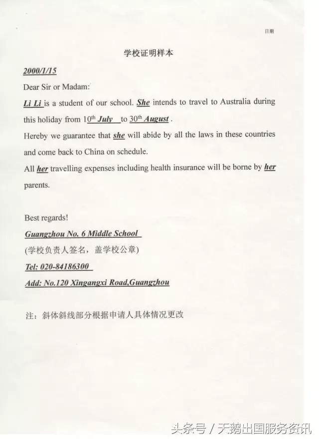 澳洲旅游打工签证,申请办理澳洲旅游签证所需材料