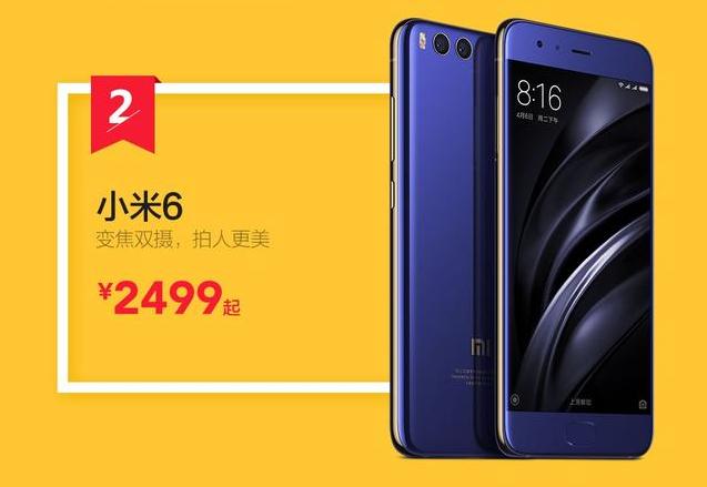 京东小米618活动,京东618和小米是什么