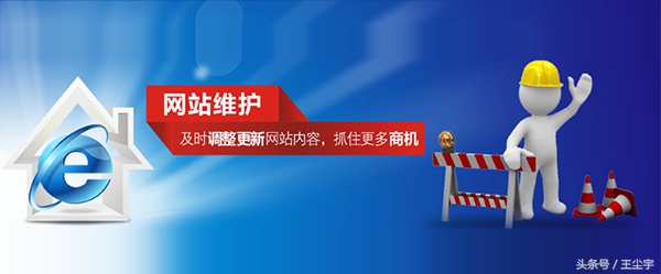 网站维护主要做什么,网站维护优化具体要做什么