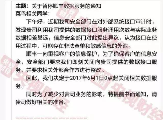 顺丰与菜鸟之争视频,顺丰菜鸟大战是什么