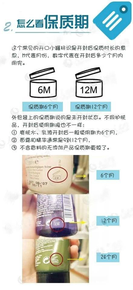 化妆品包装上隐藏的秘密,护肤品标签上被忽略的9个秘密