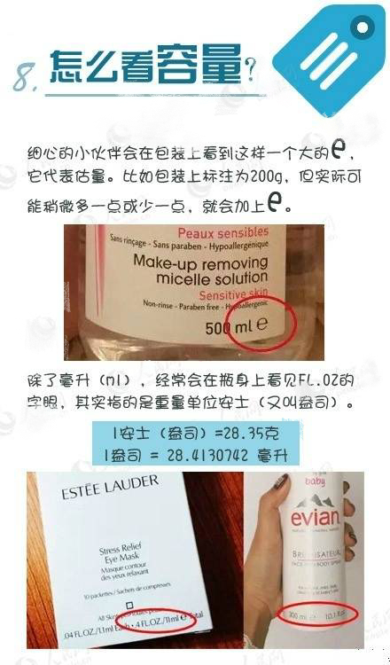 化妆品包装上隐藏的秘密,护肤品标签上被忽略的9个秘密
