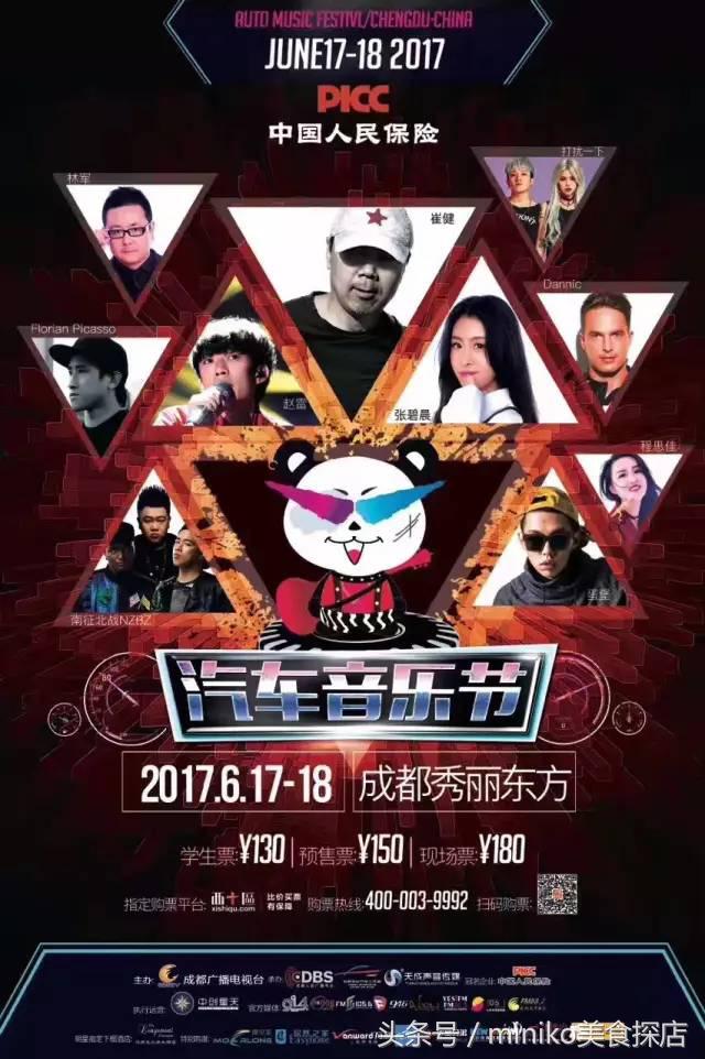 8年了，他每一次粗现都能让成都人嗨得花枝颠颤！