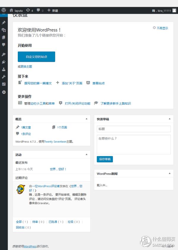 群晖ds1517深度评测,群晖synologyds1517测评