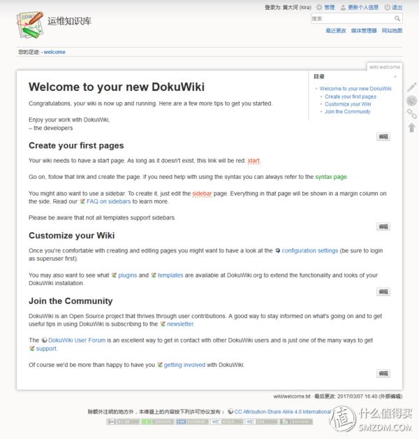 群晖ds1517深度评测,群晖synologyds1517测评