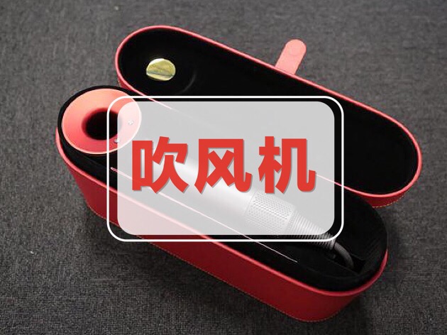 不伤头发的吹风机排名前十名推荐,新技术不伤头发的吹风机