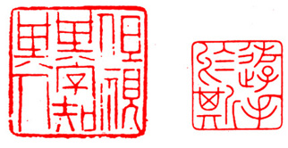 如何欣赏篆印,篆刻鉴赏方法