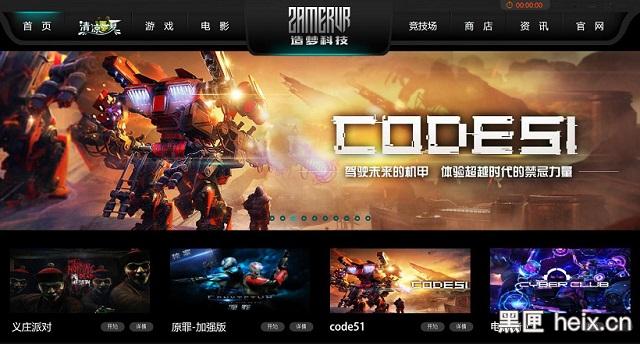 VR游戏平台造梦科技获蔡文胜隆领资本千万元投资