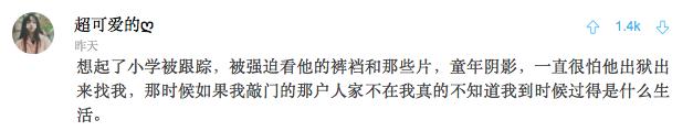 遇到“露x癖”怪叔叔,说这么一句话就搞定