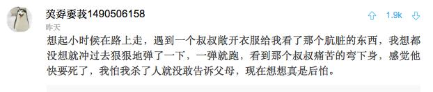 遇到“露x癖”怪叔叔,说这么一句话就搞定