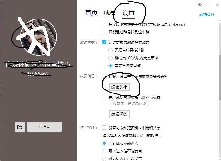 qq群推广最简单的方法,qq付费群推广话术