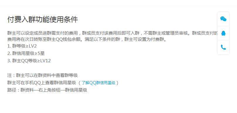 qq群推广最简单的方法,qq付费群推广话术