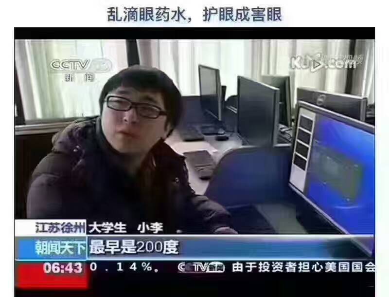 眼药水可以保护眼睛吗,眼药水有害吗