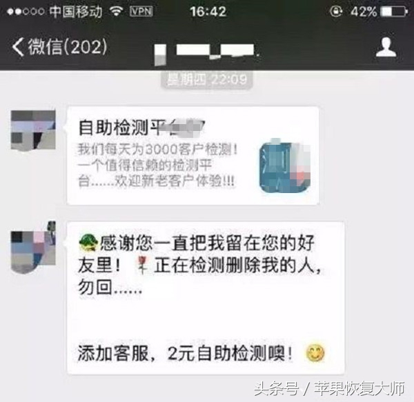 如何快速找出删除你微信的好友,手机root能找回删除的微信好友吗