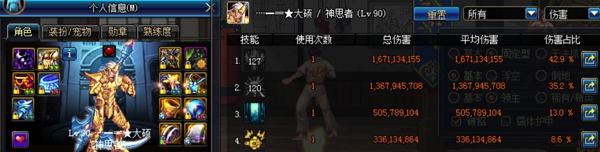 带你装x带你飞dj完整慢教程版,带你装x带你飞dj完整版