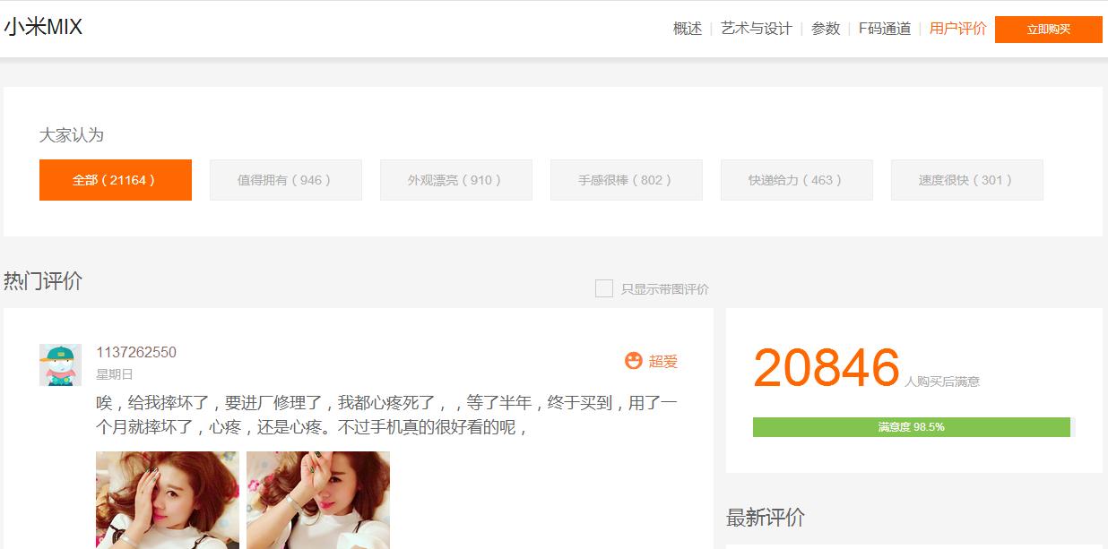 买小米盒子从官网还是京东自营好,京东自营和小米商城买手机哪个好