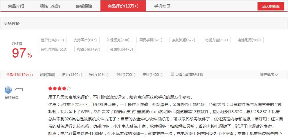 买小米盒子从官网还是京东自营好,京东自营和小米商城买手机哪个好