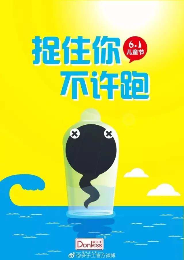 杜蕾斯广告十大绝佳文案,杜蕾斯文案易懂