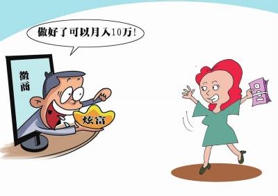 号称中国第一的微商集团是怎么把自己玩死的?