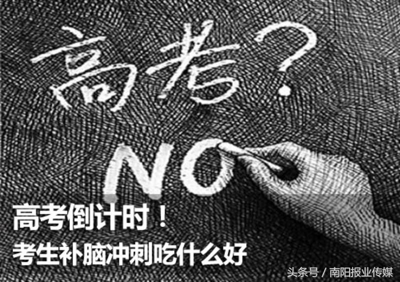 高考补脑营养品排行榜 (高考前可以吃哪些补脑的保健品)