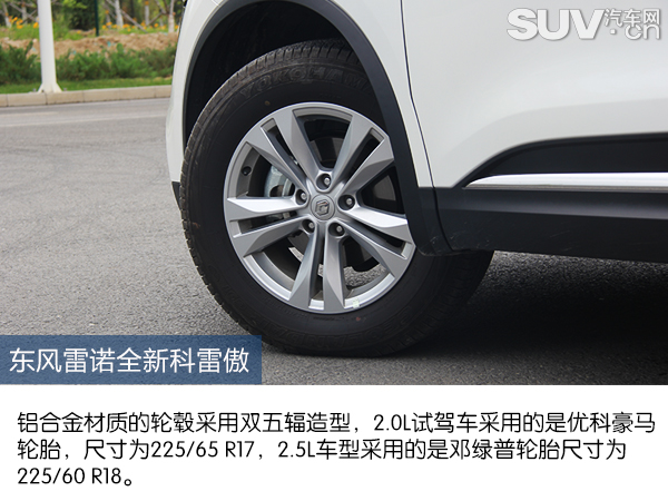 东风雷诺全新科雷傲有七座的吗,东风雷诺suv科雷傲评测