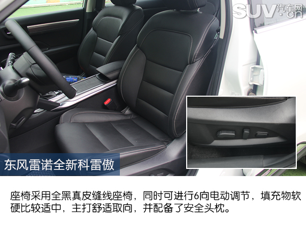 东风雷诺全新科雷傲有七座的吗,东风雷诺suv科雷傲评测