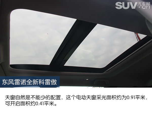 东风雷诺全新科雷傲有七座的吗,东风雷诺suv科雷傲评测