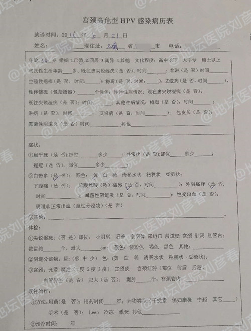 病例分享——宫颈CIN1级的治疗