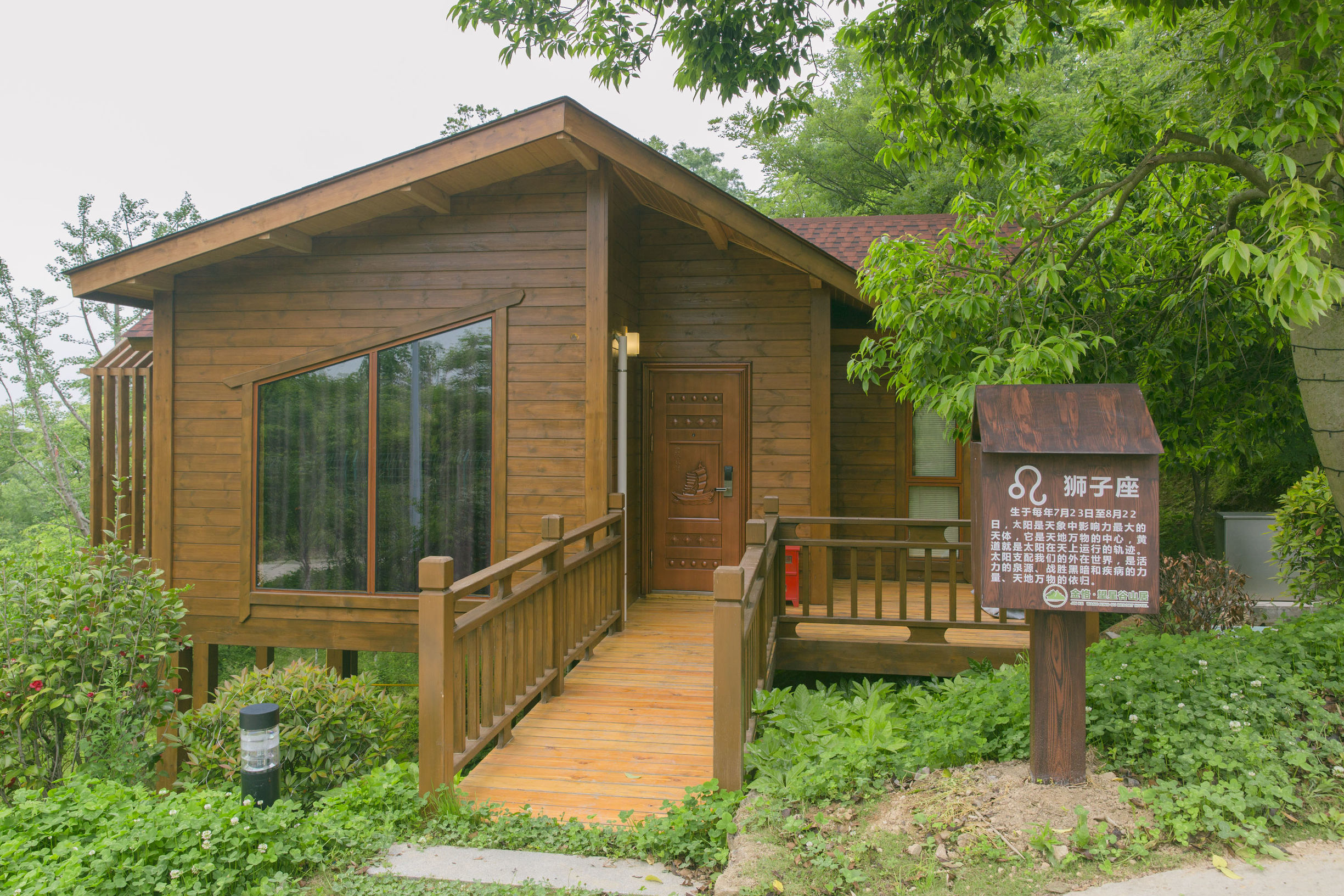 江苏溧阳望星谷山居,溧阳望星谷风景区