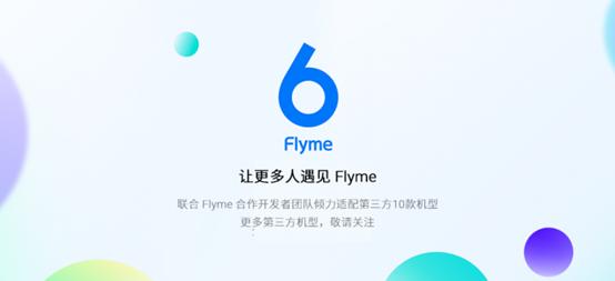 这些功能都是魅族独家的好功能，为了让更多人用上Flyme