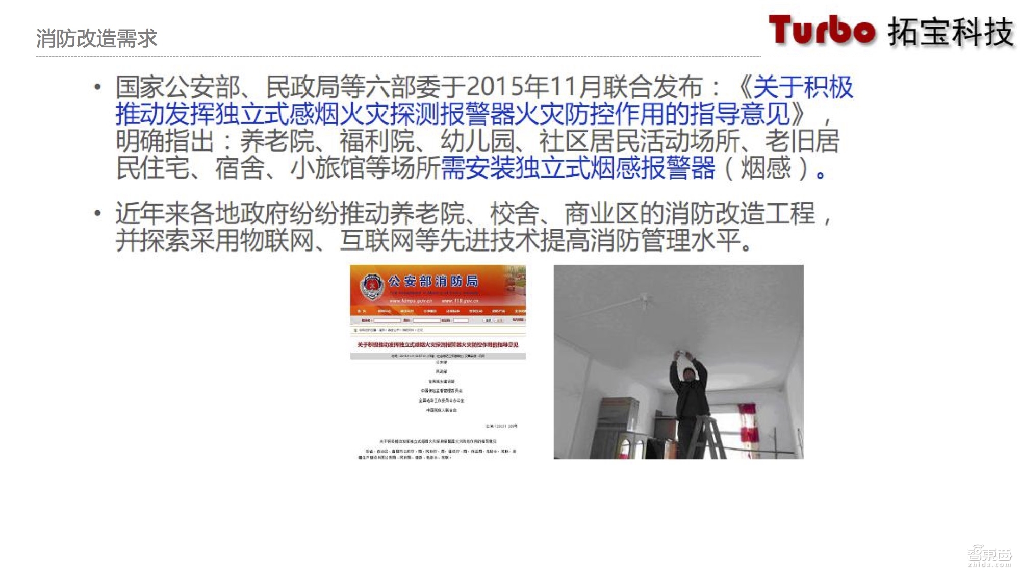 物联网智能烟感,物联网烟感探测器