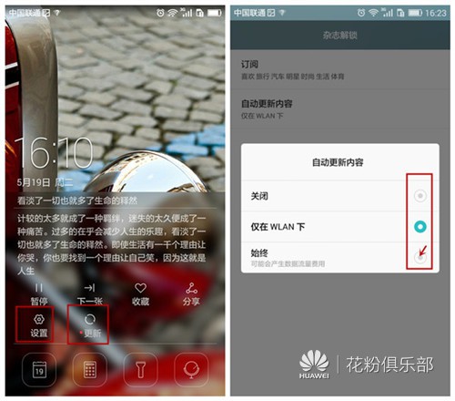 华为mate40pro怎么设置杂志锁屏,如果你的华为手机不见了怎么办