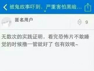 胆小怕鬼的最佳方法,胆小怕鬼怎么办怎么克服