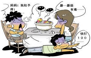 你知道毒蘑菇吃下去以后,它会对你的身体造成什么影响吗?