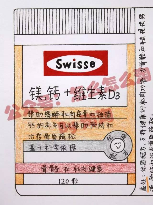 swisse镁钙d3,swisse钙片维生素d3澳洲进口