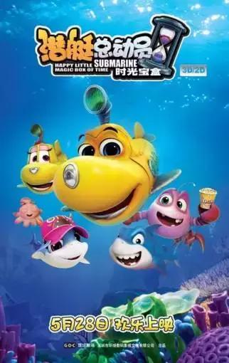 儿童节必看电影,适合儿童节观看的电影