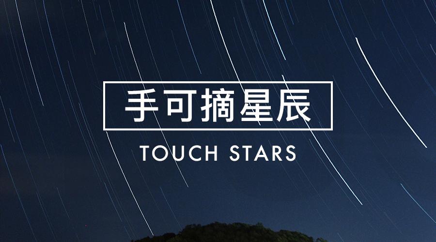 手可摘星辰，9800亿的在线职教，“夜空中最亮的星”何处觅？