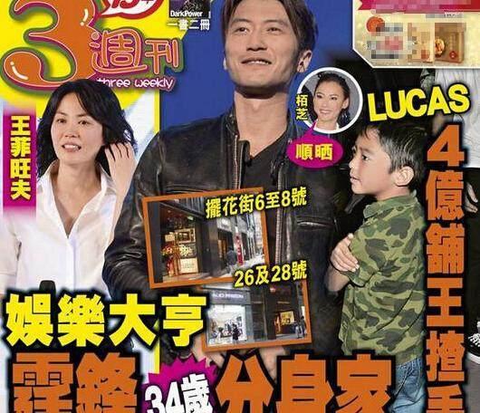 谢霆锋送谢贤豪宅,谢霆锋送千万豪宅是真的吗