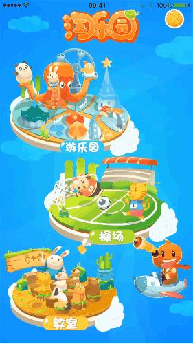 在万能这条路上,淘宝真是越来越专业了