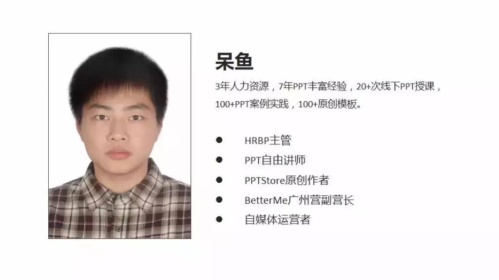 怎么做个简单好看的自我介绍ppt,只有寸照怎么做个人介绍ppt