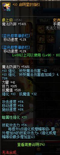 dnf星辰套和万世套,dnf辣鸡邪玉要怎么处理